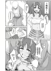 Page 23 of Zanshu GERO part02 - preview thumbnail