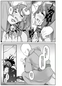Page 24 of Zanshu GERO part02 - preview thumbnail