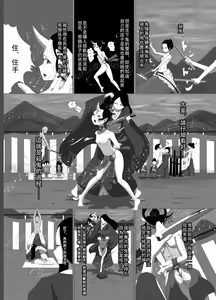 Page 25 of Zanshu GERO part02 - preview thumbnail