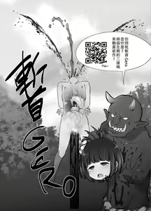 Page 4 of Zanshu GERO part02 - preview thumbnail