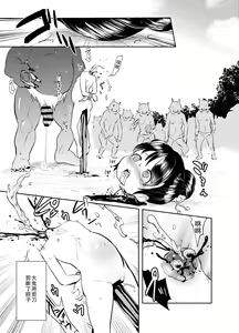 Page 10 of Zanshu GERO part02 - preview thumbnail