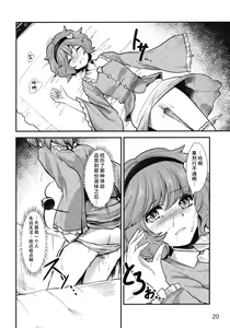 Page 20 of Kome Ijiri - preview thumbnail