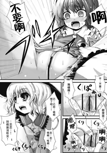 Page 5 of Kome Ijiri - preview thumbnail