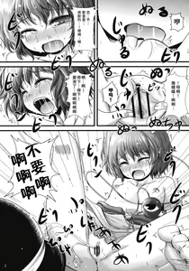 Page 7 of Kome Ijiri - preview thumbnail
