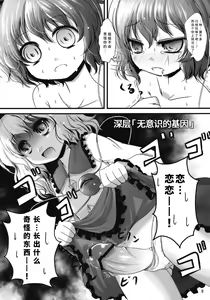 Page 9 of Kome Ijiri - preview thumbnail