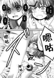 Page 10 of Kome Ijiri - preview thumbnail
