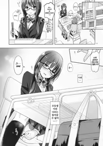 Page 20 of Yuutousei Ayaka no Uraomote Shojo Bitch Hen - preview thumbnail