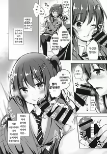 Page 9 of Yuutousei Ayaka no Uraomote Shojo Bitch Hen - preview thumbnail