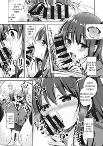Page 10 of Yuutousei Ayaka no Uraomote Shojo Bitch Hen - preview thumbnail
