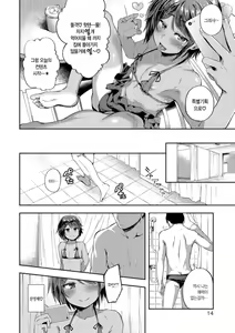 Page 2 of Mao-chin Natsuzakari! | 마오칭의 불타는여름! - preview thumbnail