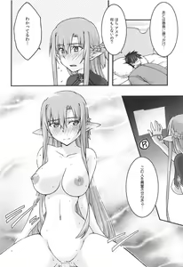 Page 17 of ochiru -asuna4- - preview thumbnail