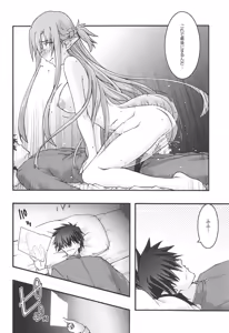 Page 19 of ochiru -asuna4- - preview thumbnail