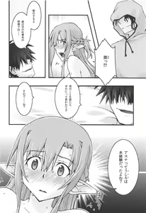 Page 27 of ochiru -asuna4- - preview thumbnail
