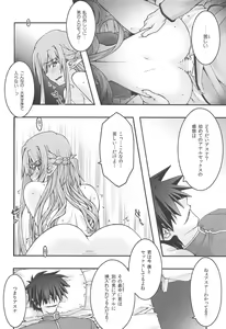 Page 29 of ochiru -asuna4- - preview thumbnail