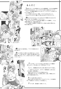 Page 3 of ochiru -asuna4- - preview thumbnail
