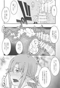 Page 43 of ochiru -asuna4- - preview thumbnail