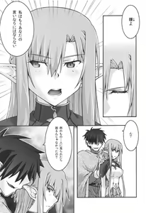 Page 10 of ochiru -asuna4- - preview thumbnail