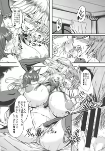 Page 13 of Magisa no Shiru Atsume - preview thumbnail