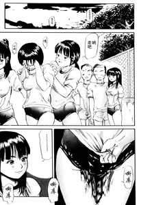 Page 111 of Dokuhime no Mitsu Reboot - preview thumbnail