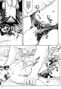 Page 155 of Dokuhime no Mitsu Reboot - preview thumbnail