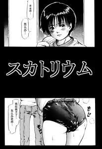Page 179 of Dokuhime no Mitsu Reboot - preview thumbnail
