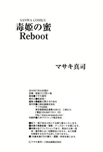 Page 228 of Dokuhime no Mitsu Reboot - preview thumbnail