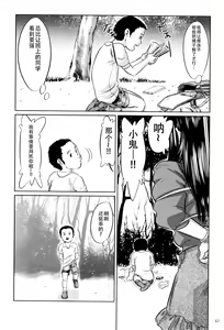 Page 44 of Dokuhime no Mitsu Reboot - preview thumbnail