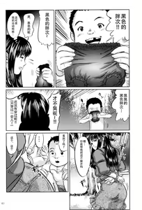 Page 45 of Dokuhime no Mitsu Reboot - preview thumbnail