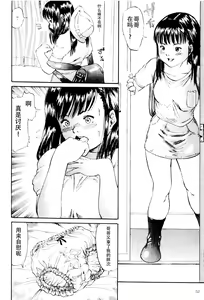 Page 54 of Dokuhime no Mitsu Reboot - preview thumbnail