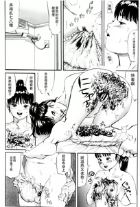 Page 66 of Dokuhime no Mitsu Reboot - preview thumbnail