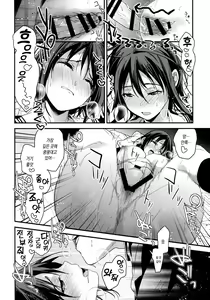 Page 14 of Kanojo ga Ore o Suki Sugiru!! | 그녀가 나를 너무 좋아해!! - preview thumbnail