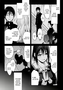 Page 6 of Kanojo ga Ore o Suki Sugiru!! | 그녀가 나를 너무 좋아해!! - preview thumbnail