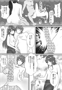 Page 17 of Bunny Girl Senpai wa Kako no Seiseikatsu no Hanashi o Shinai - preview thumbnail