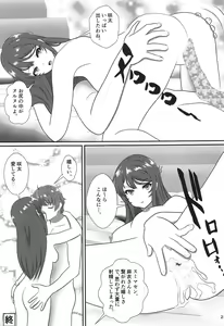 Page 24 of Bunny Girl Senpai wa Kako no Seiseikatsu no Hanashi o Shinai - preview thumbnail