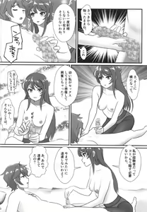 Page 9 of Bunny Girl Senpai wa Kako no Seiseikatsu no Hanashi o Shinai - preview thumbnail