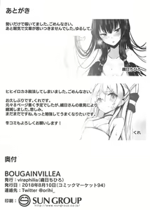 Page 17 of BOUGAINVILLEA - preview thumbnail