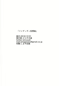 Page 21 of Indivi Kyousoukyoku - preview thumbnail