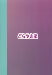 Page 22 of Indivi Kyousoukyoku - preview thumbnail