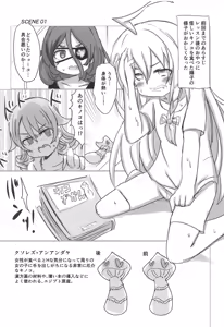 Page 4 of Indivi Kyousoukyoku - preview thumbnail