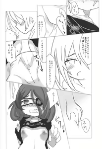 Page 7 of Indivi Kyousoukyoku - preview thumbnail