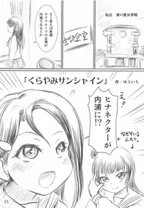 Page 22 of Tareme Paradise 25 - preview thumbnail