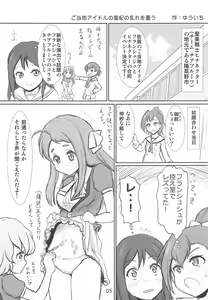 Page 4 of Tareme Paradise 25 - preview thumbnail