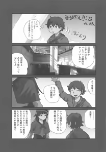 Page 10 of Tareme Paradise 25 - preview thumbnail