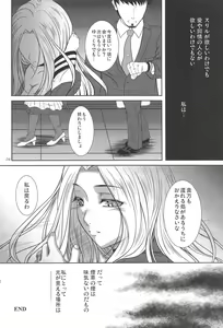 Page 19 of Soko de shika Hikari Miezu - preview thumbnail