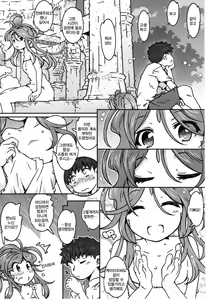 Page 14 of CANDY BELL 12 - preview thumbnail