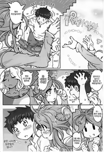 Page 17 of CANDY BELL 12 - preview thumbnail