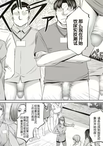 Page 8 of Haken Benjoin ~ Nyuusha Test Hen Zenpen - preview thumbnail