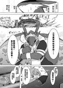 Page 5 of THE LUSTY DRAGON MAID - preview thumbnail