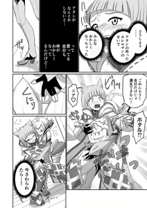 Page 11 of BLADE SET 2 - preview thumbnail