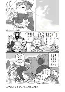Page 24 of BLADE SET 2 - preview thumbnail
